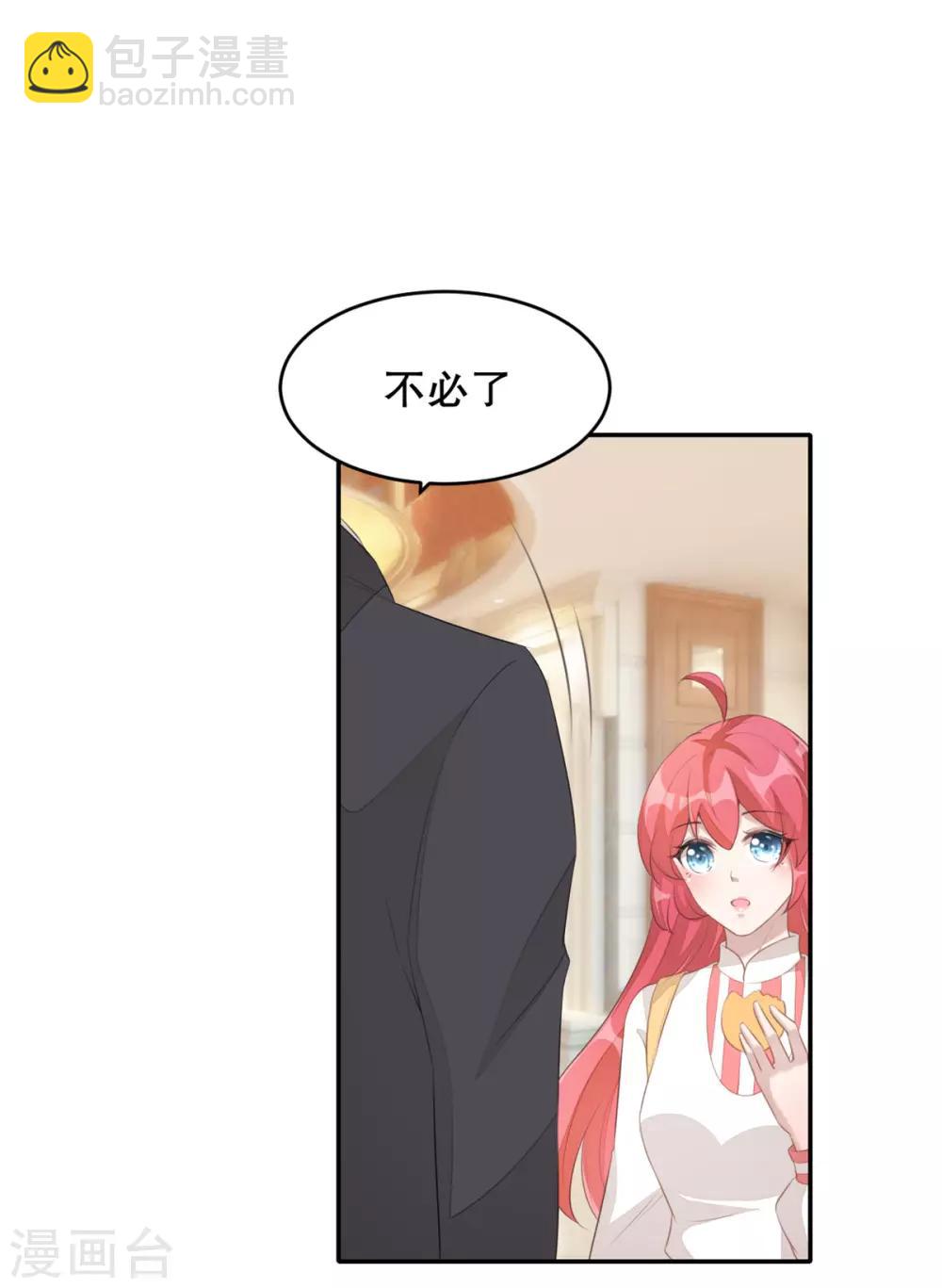 第1话 吃不饱的美少女-第2话