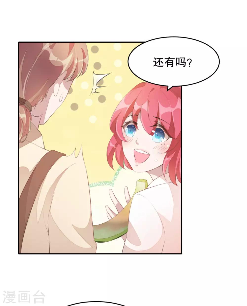 第1话 吃不饱的美少女-第2话