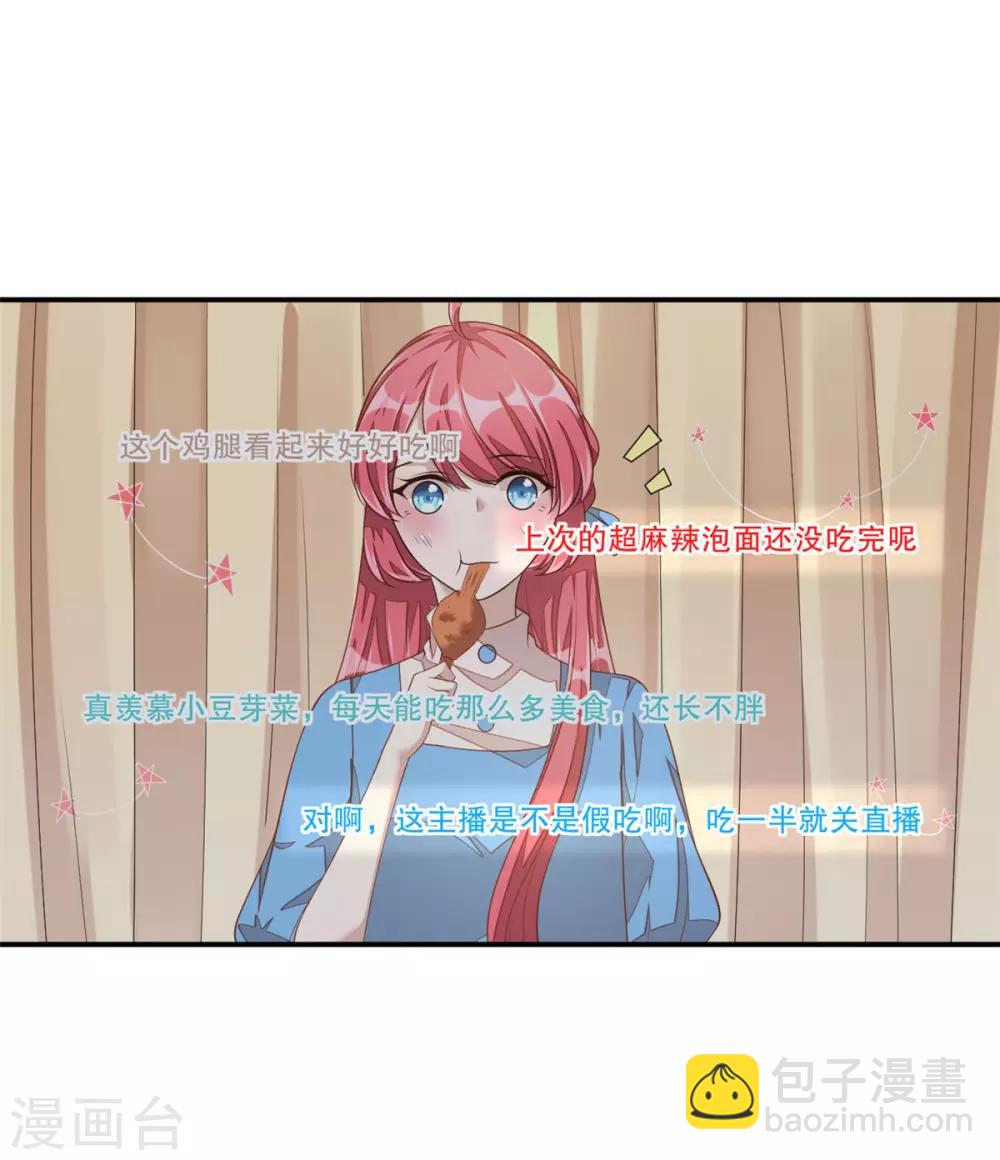 第11话 凭什么她可以！-第12话