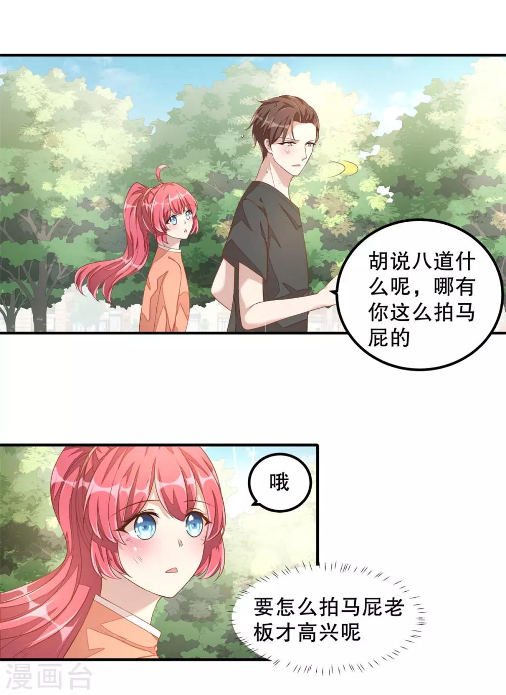 第11话 凭什么她可以！-第12话