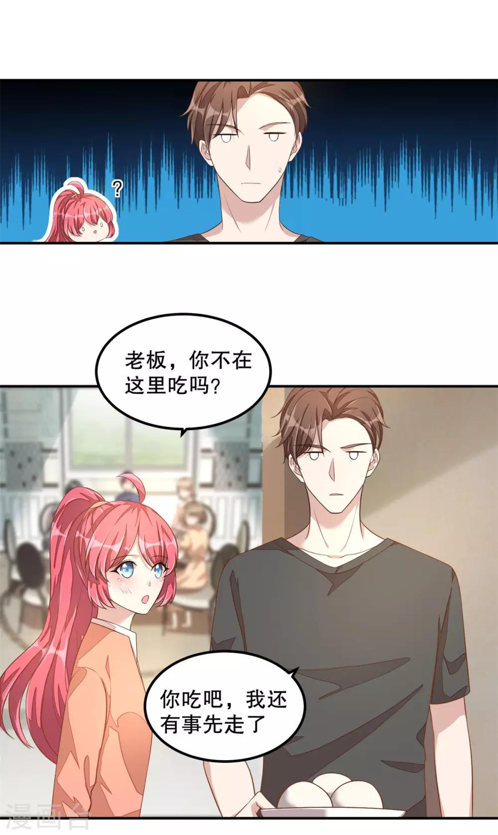 第11话 凭什么她可以！-第12话