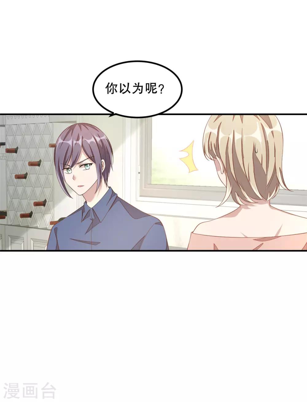 第11话 凭什么她可以！-第12话