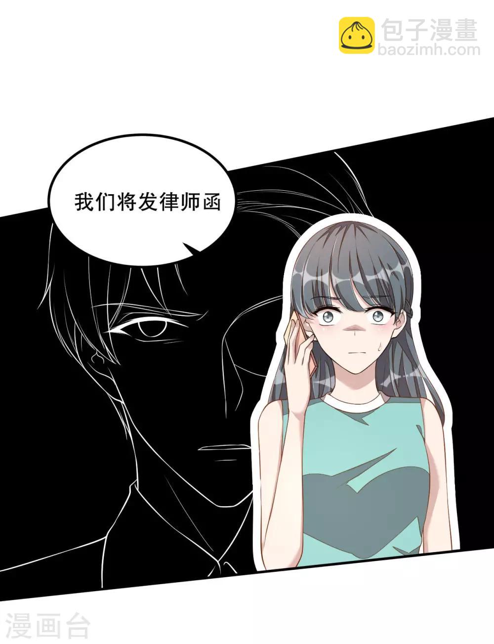 第13话 律师函警告-第14话