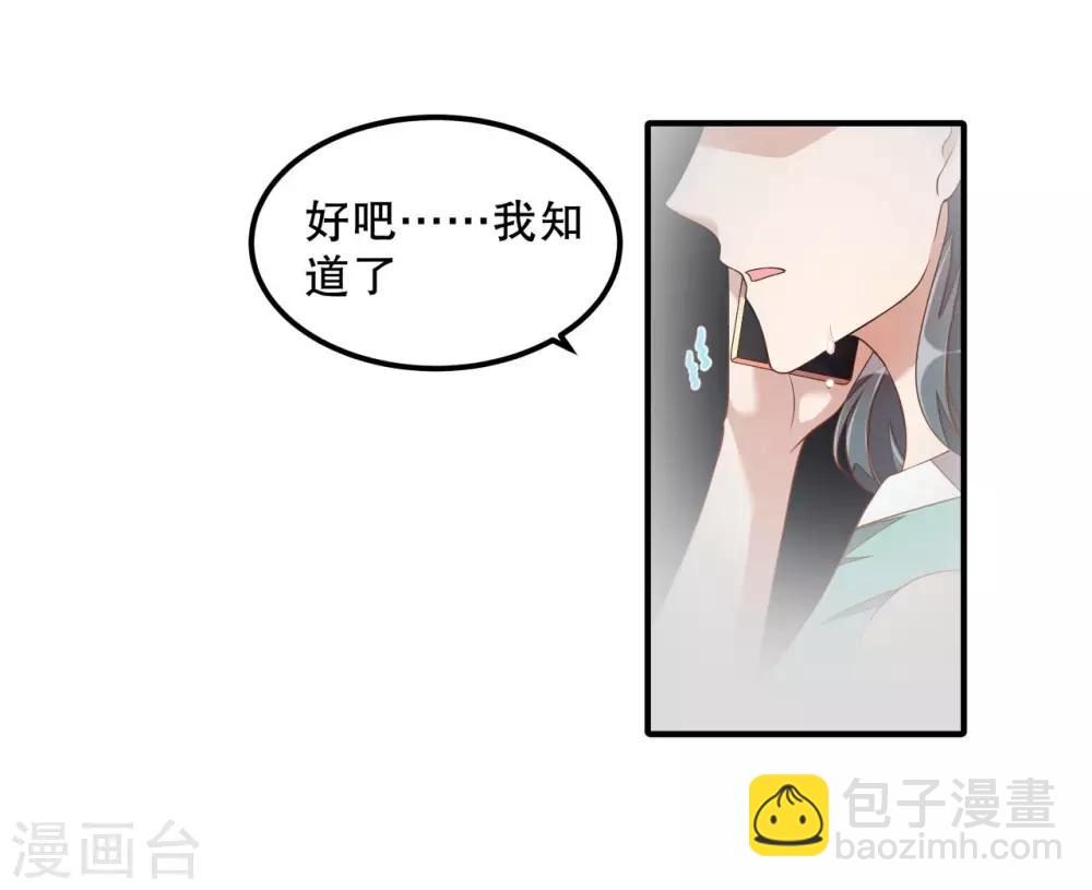 第13话 律师函警告-第14话