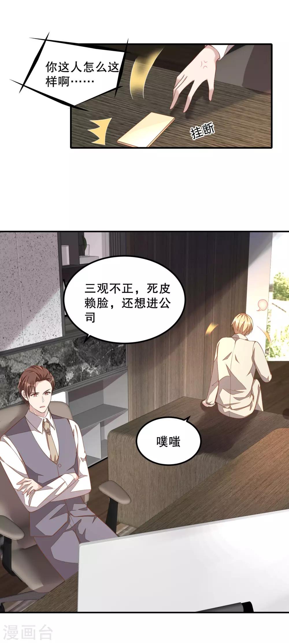 第13话 律师函警告-第14话