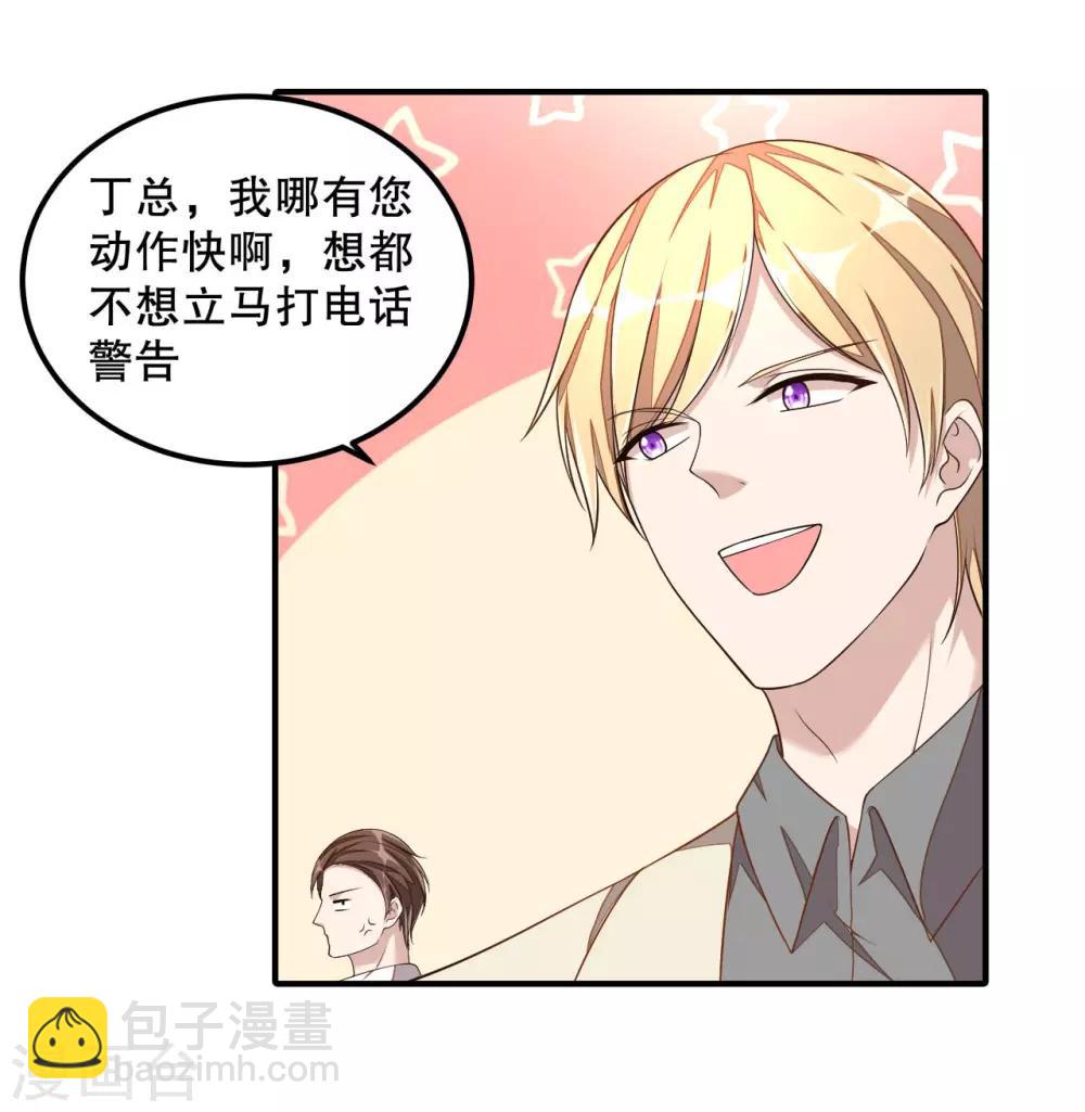 第13话 律师函警告-第14话