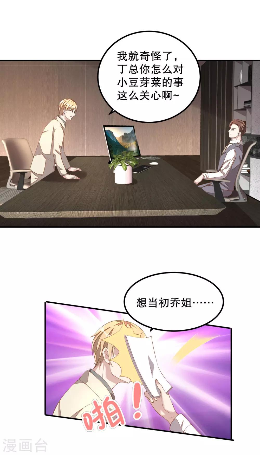 第13话 律师函警告-第14话