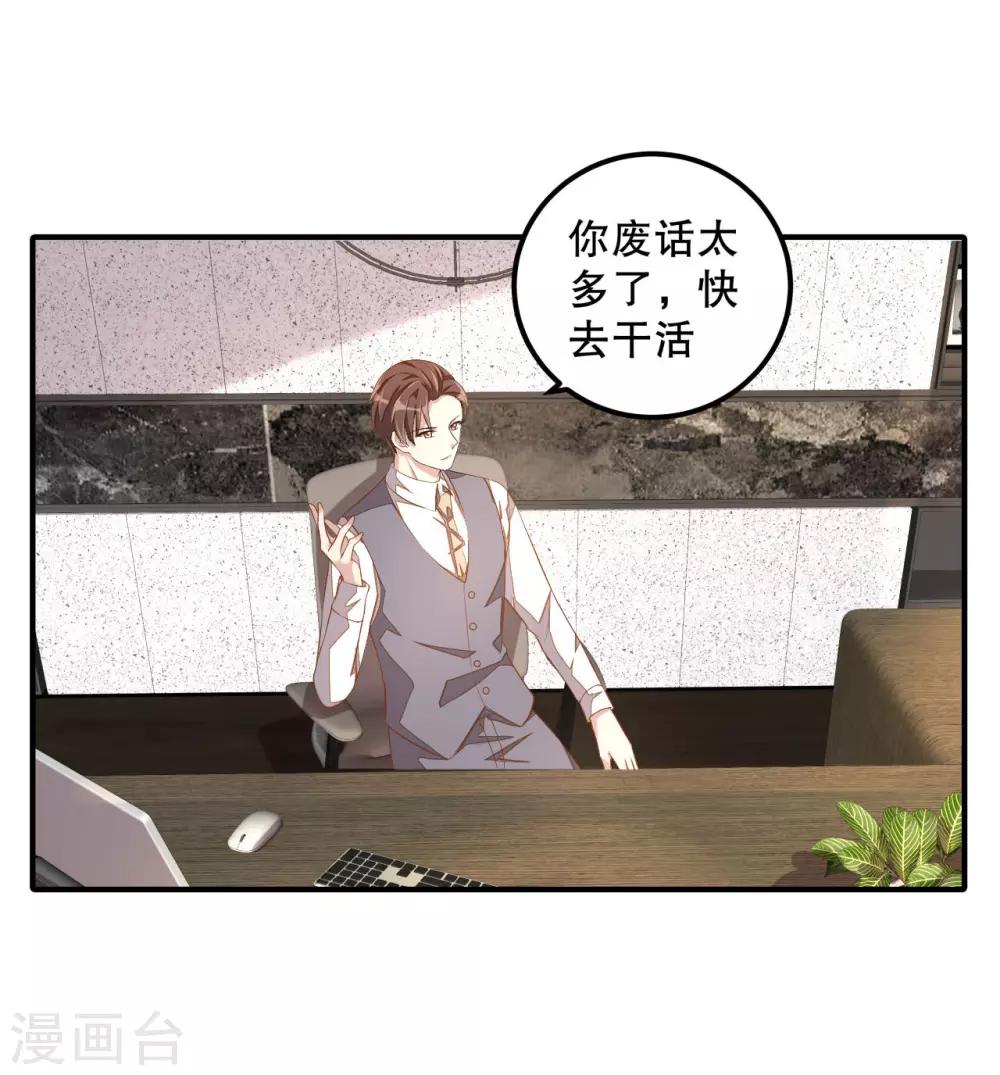 第13话 律师函警告-第14话