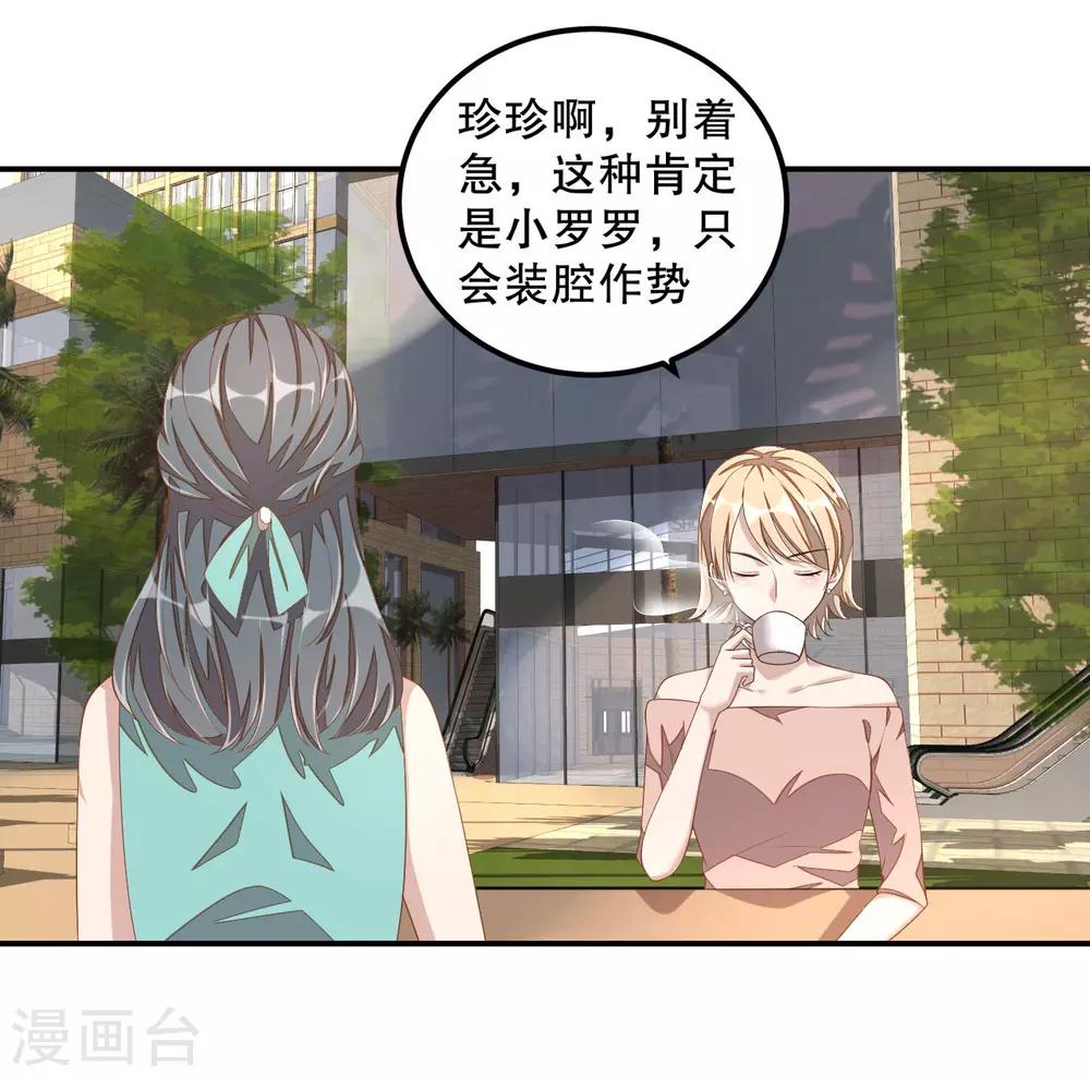 第13话 律师函警告-第14话