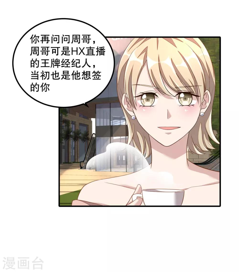 第13话 律师函警告-第14话