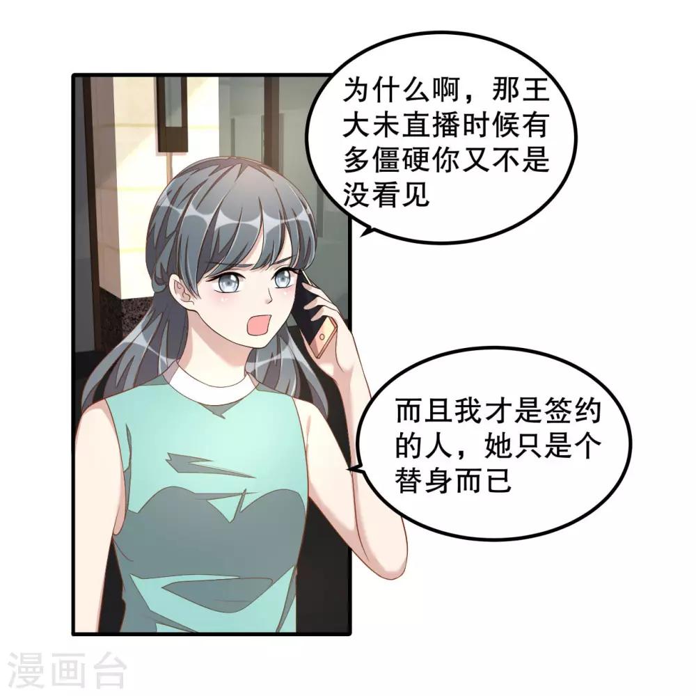 第13话 律师函警告-第14话