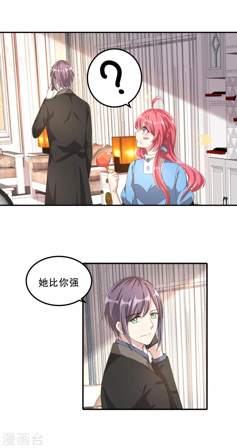 第13话 律师函警告-第14话