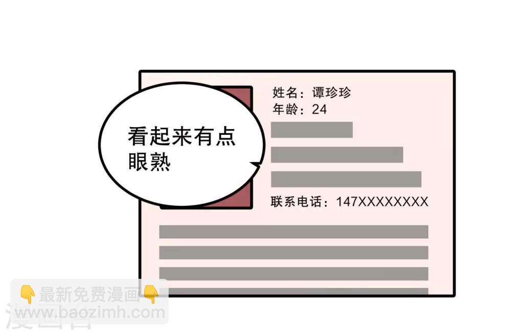 第13话 律师函警告-第14话