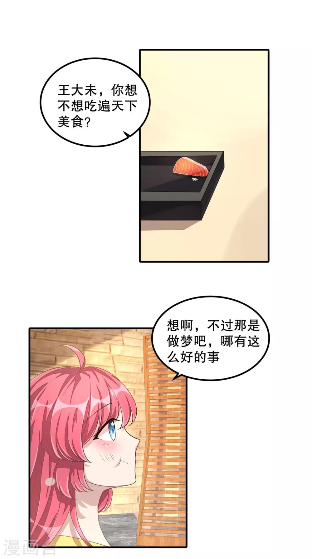 第15话 你有男朋友吗？-第16话