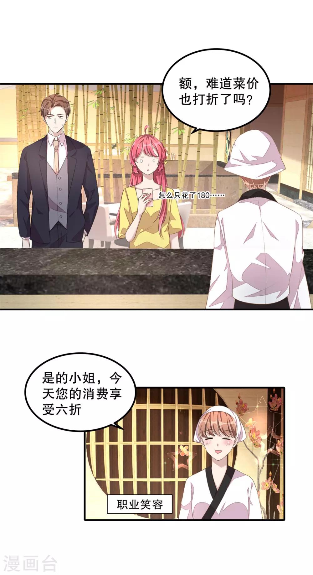第15话 你有男朋友吗？-第16话