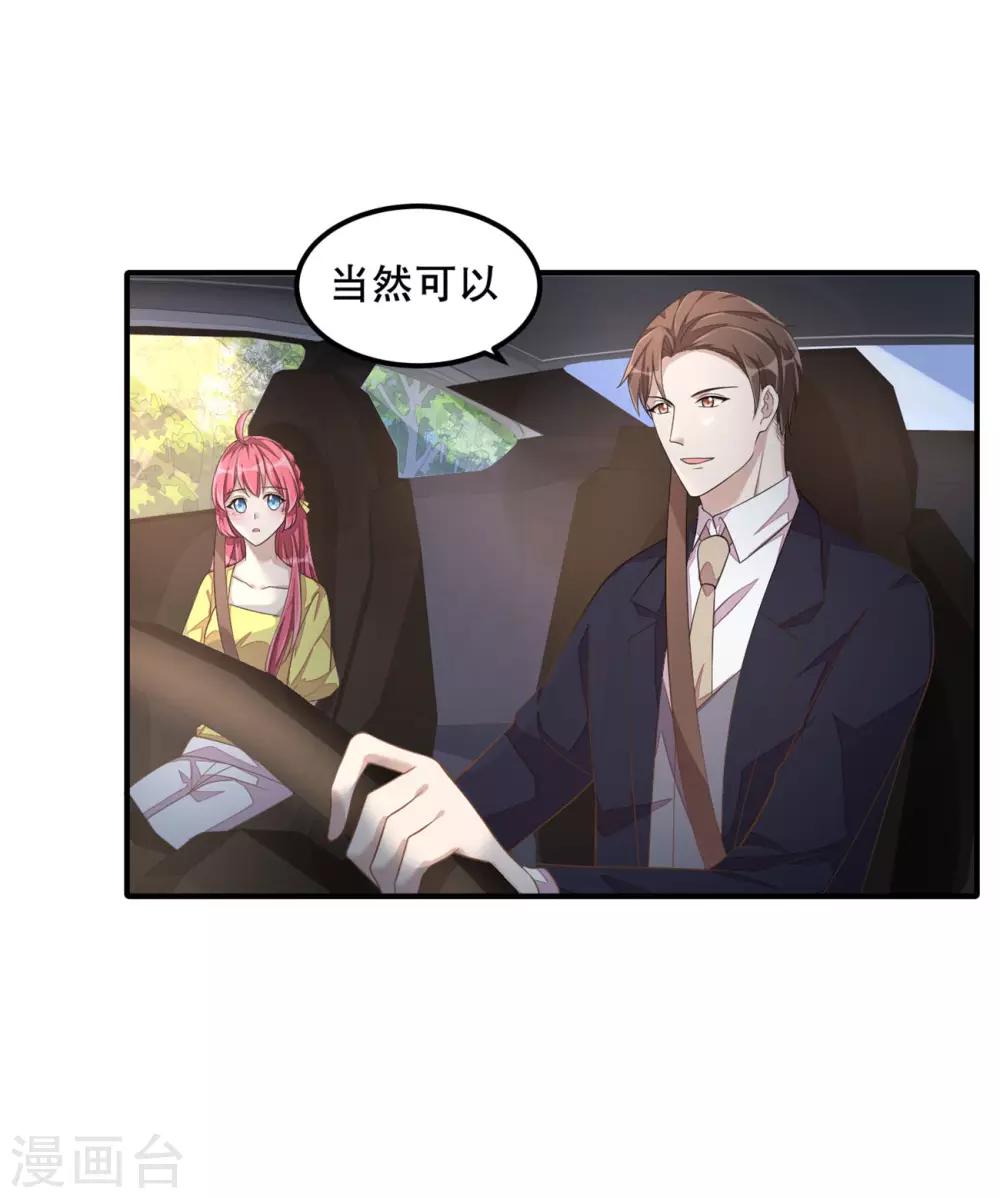 第15话 你有男朋友吗？-第16话
