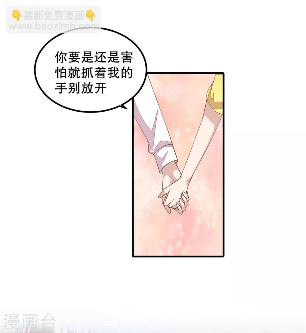 第17话 别发好人卡了！-第18话