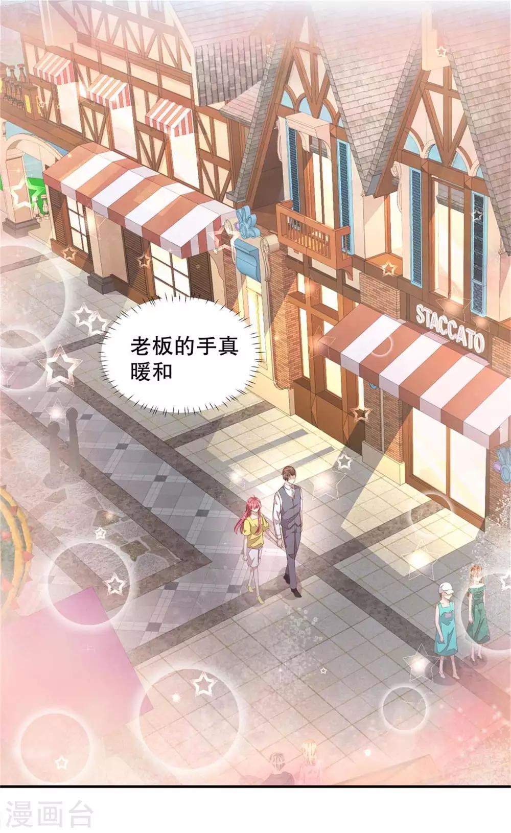 第17话 别发好人卡了！-第18话