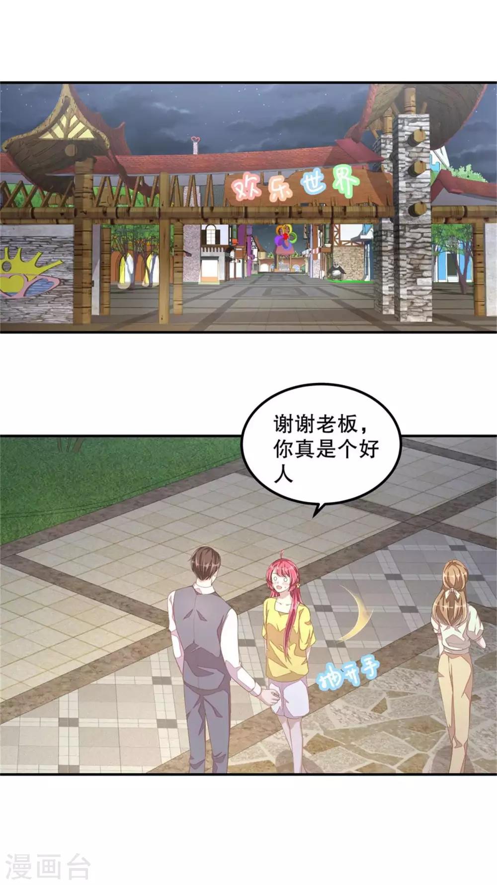 第17话 别发好人卡了！-第18话