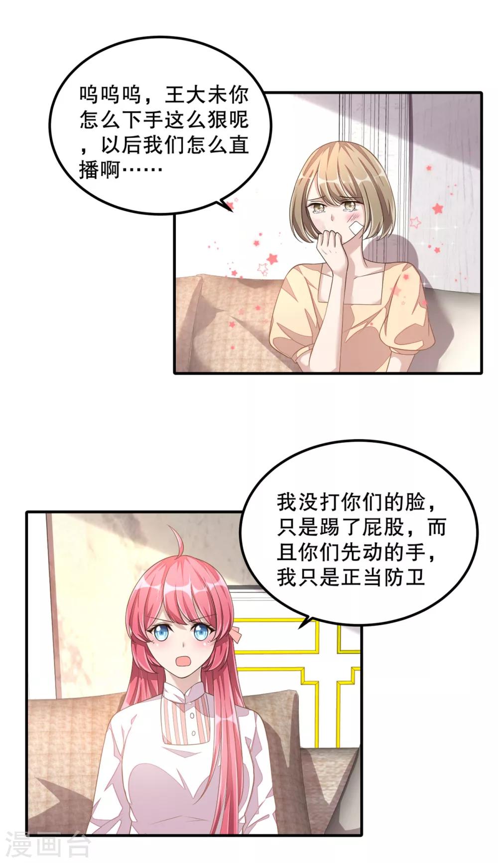 第19话 恶人先告状-第20话
