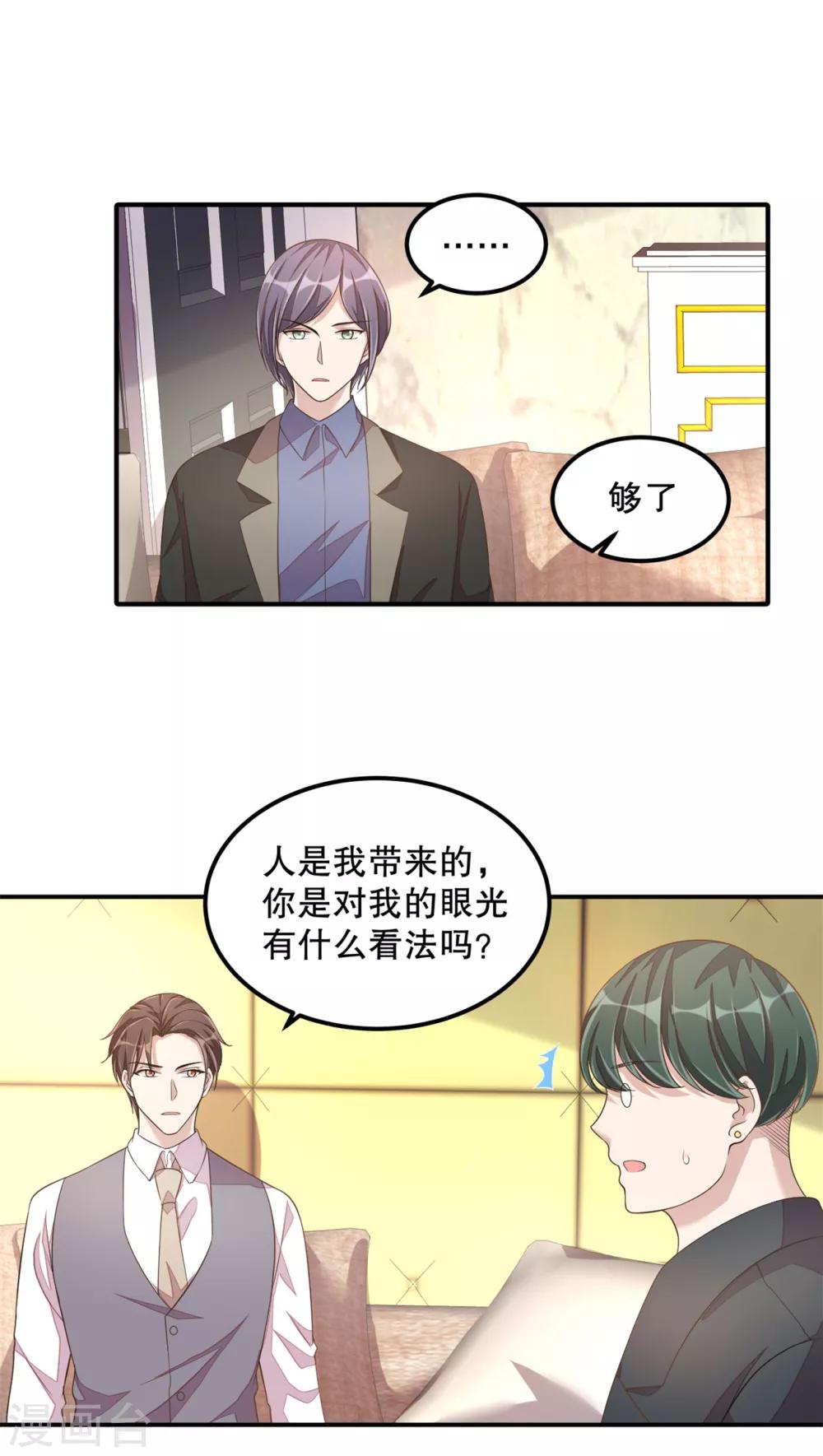 第19话 恶人先告状-第20话