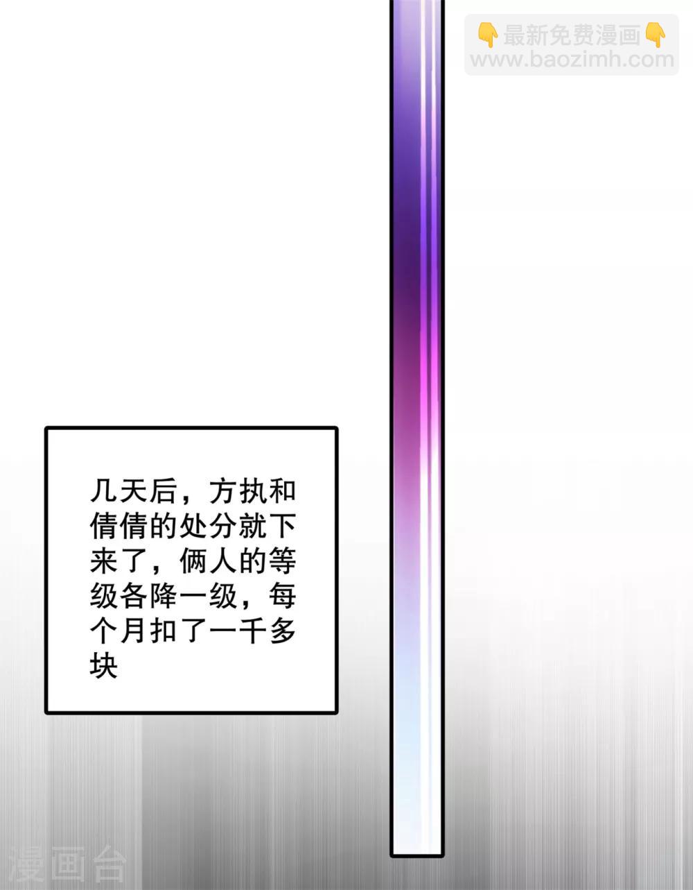 第20话 识破骗局-第22话