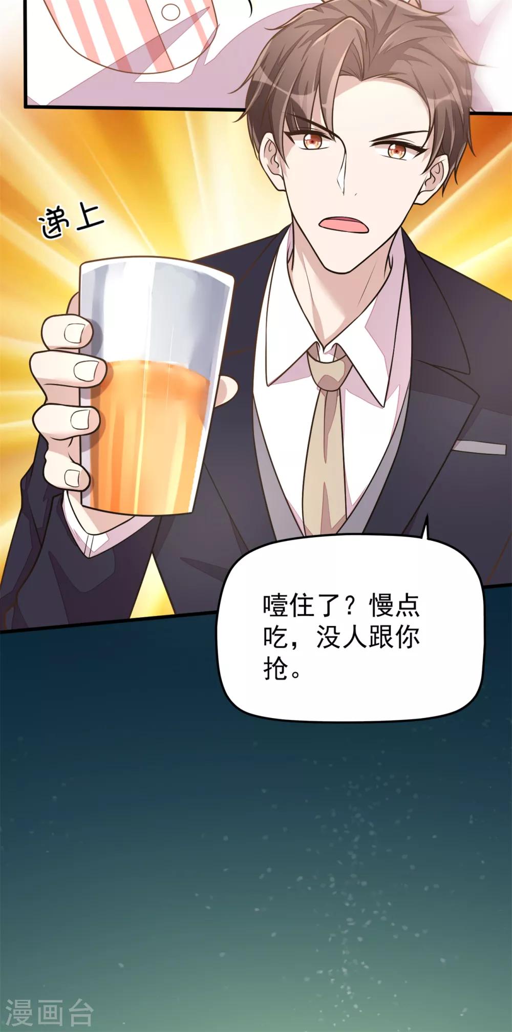 第22话 间...间接亲吻-第24话