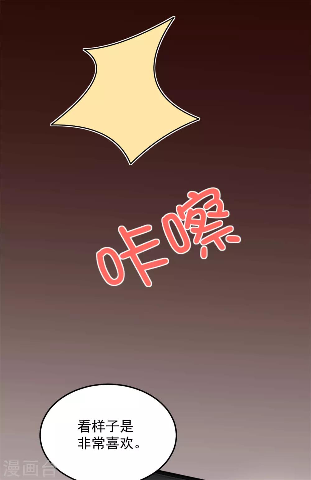 第24话 人生苦短，再来一碗-第26话