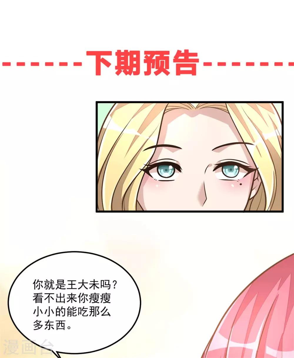第24话 人生苦短，再来一碗-第26话