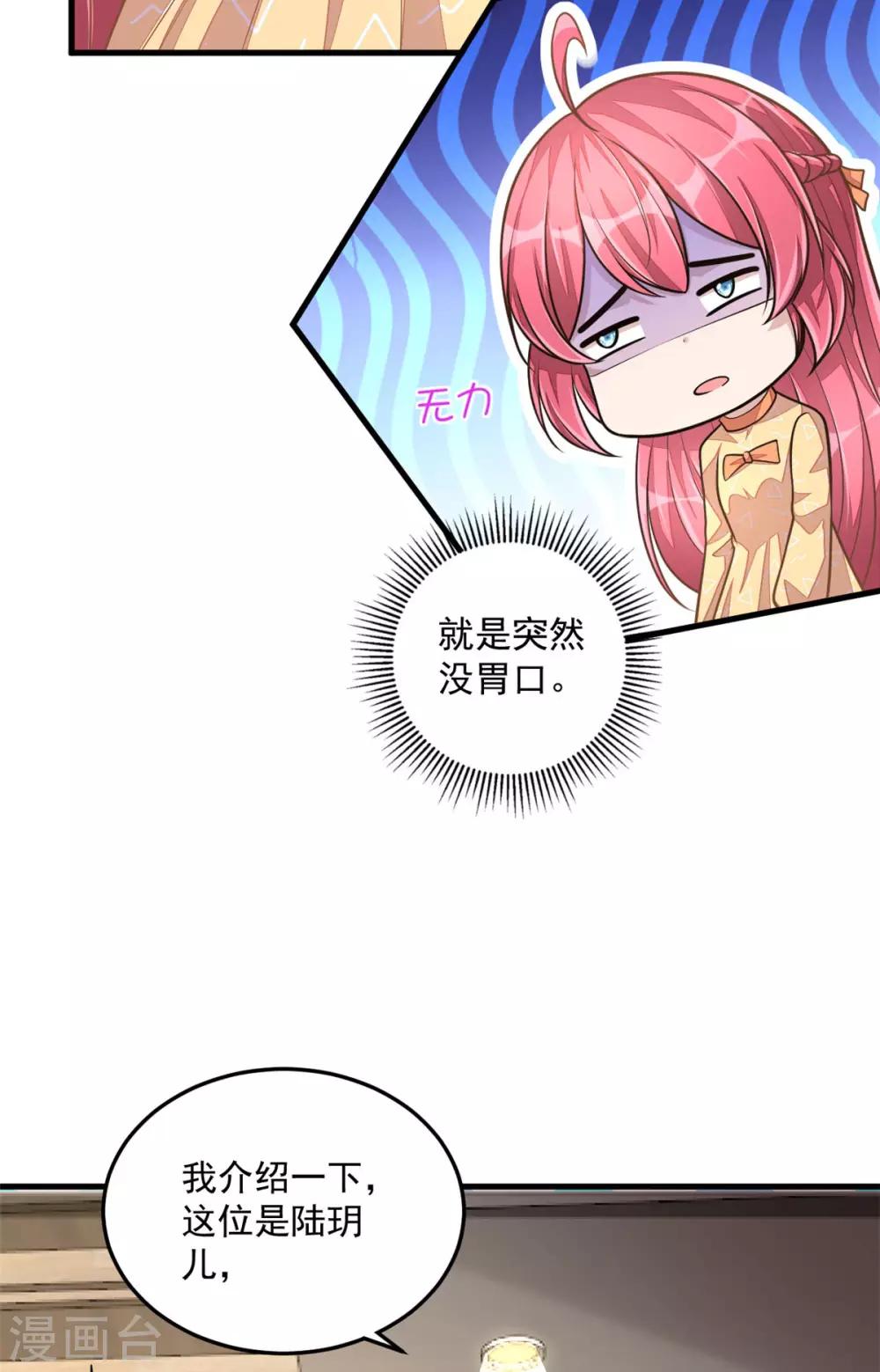 第26话 干了这杯忘情酒-第28话