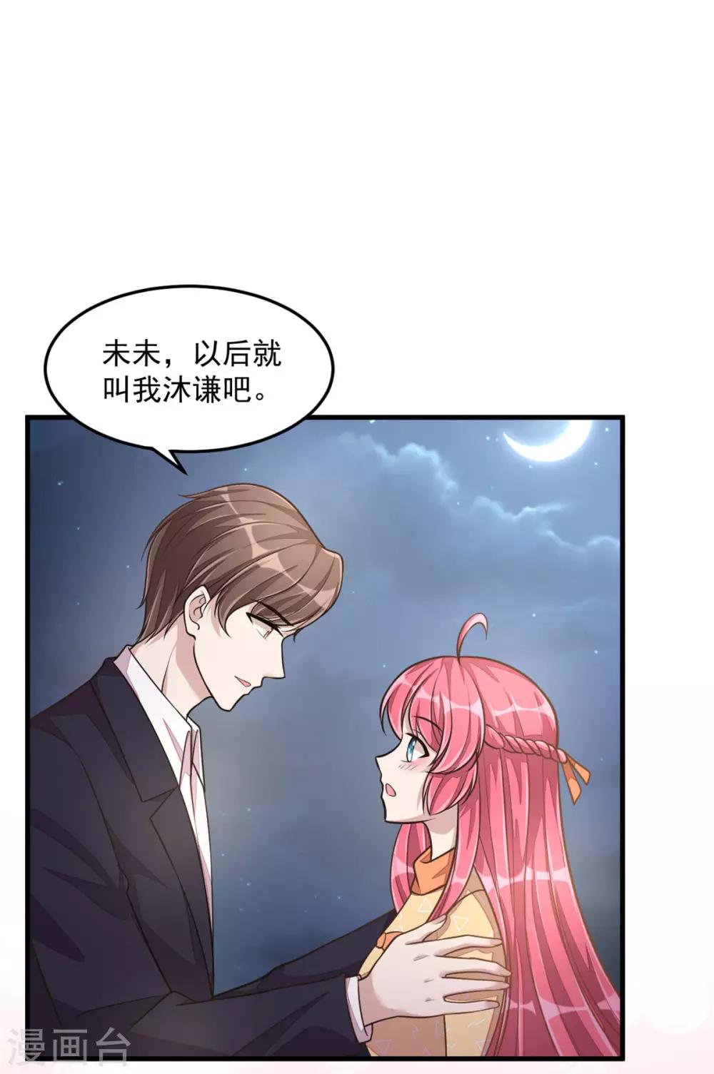 第28话 喜欢你，没道理-第30话