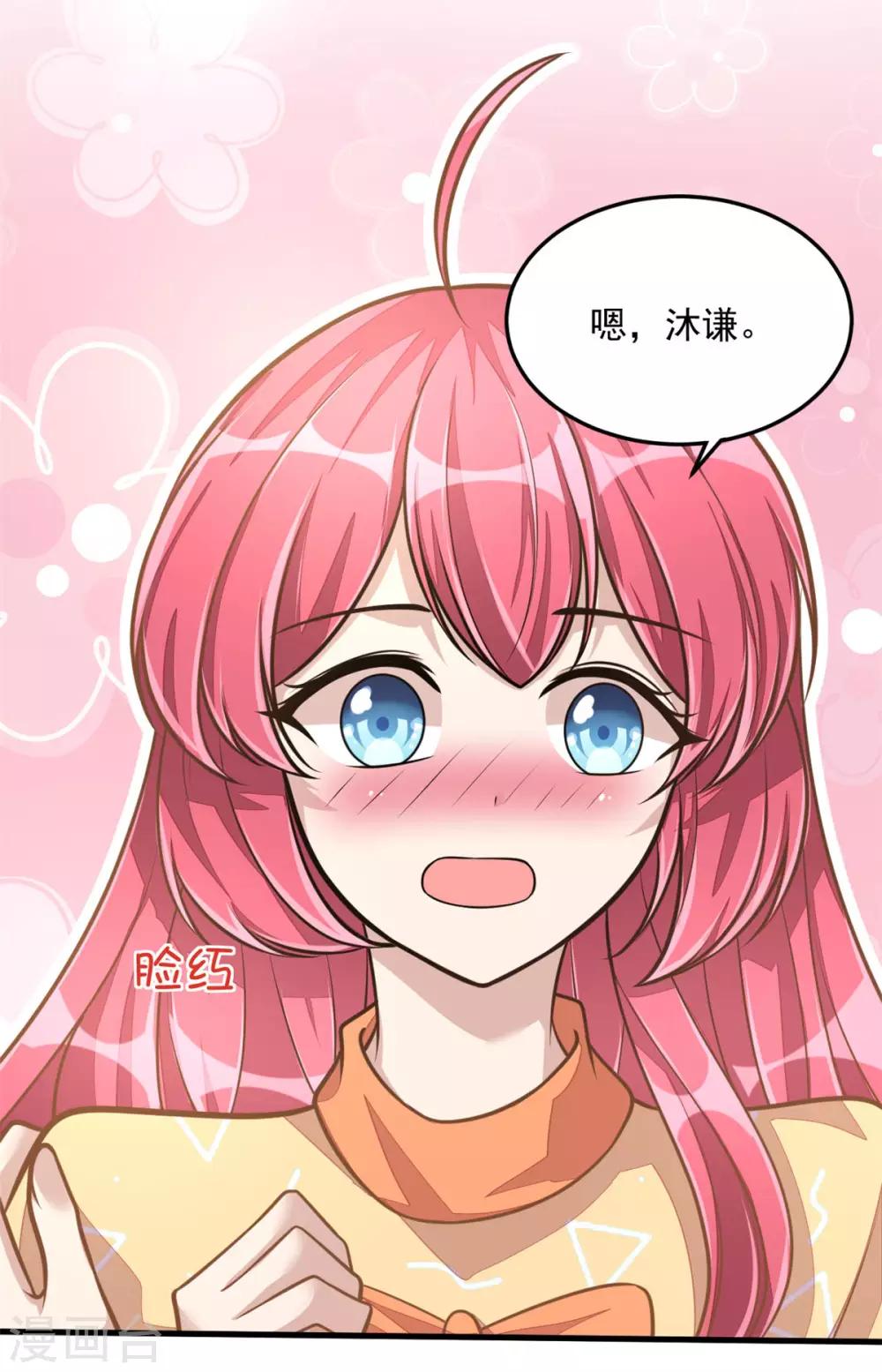 第28话 喜欢你，没道理-第30话