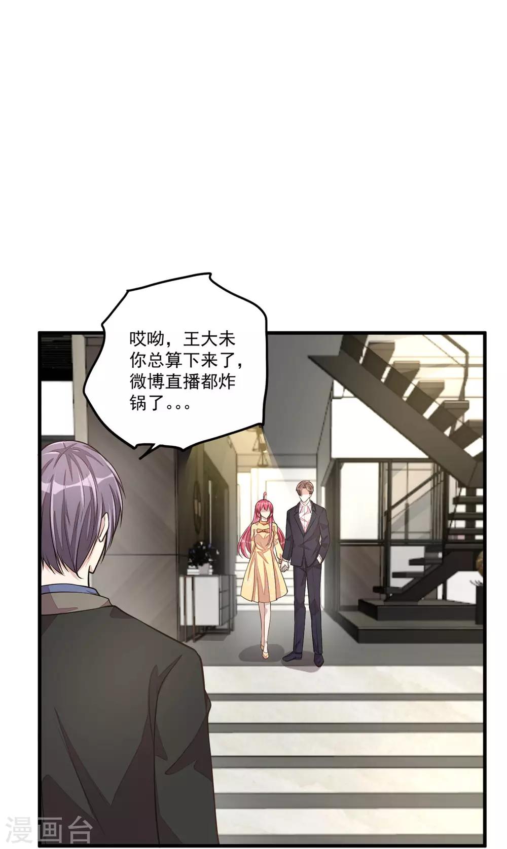 第28话 喜欢你，没道理-第30话