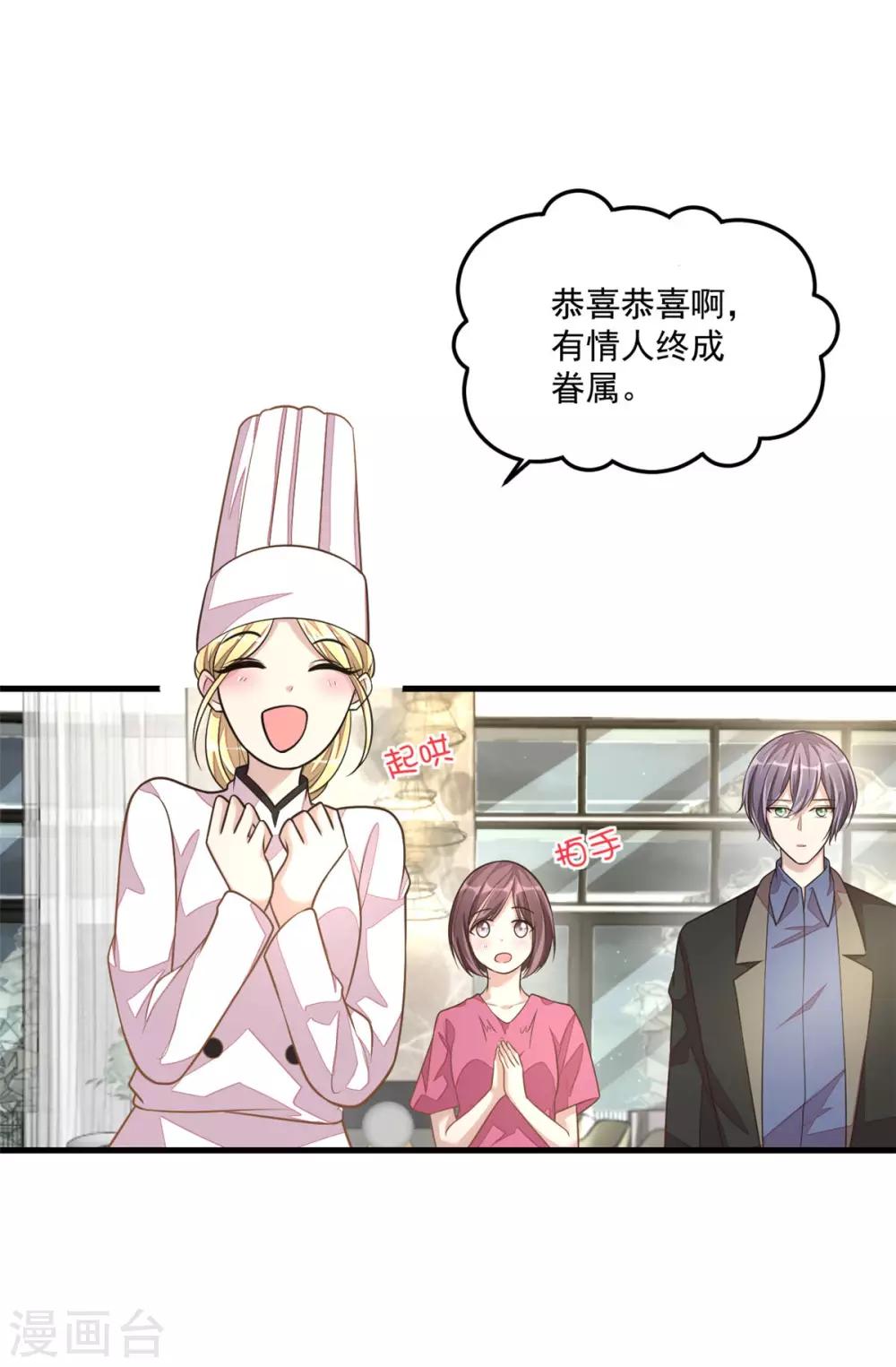 第28话 喜欢你，没道理-第30话