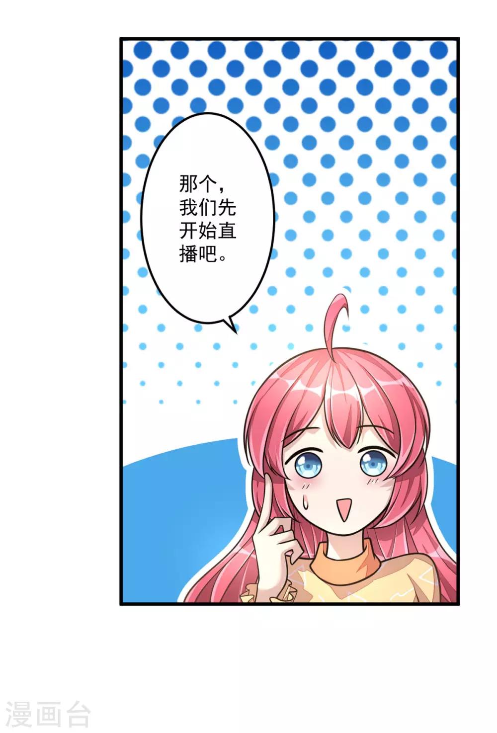 第28话 喜欢你，没道理-第30话