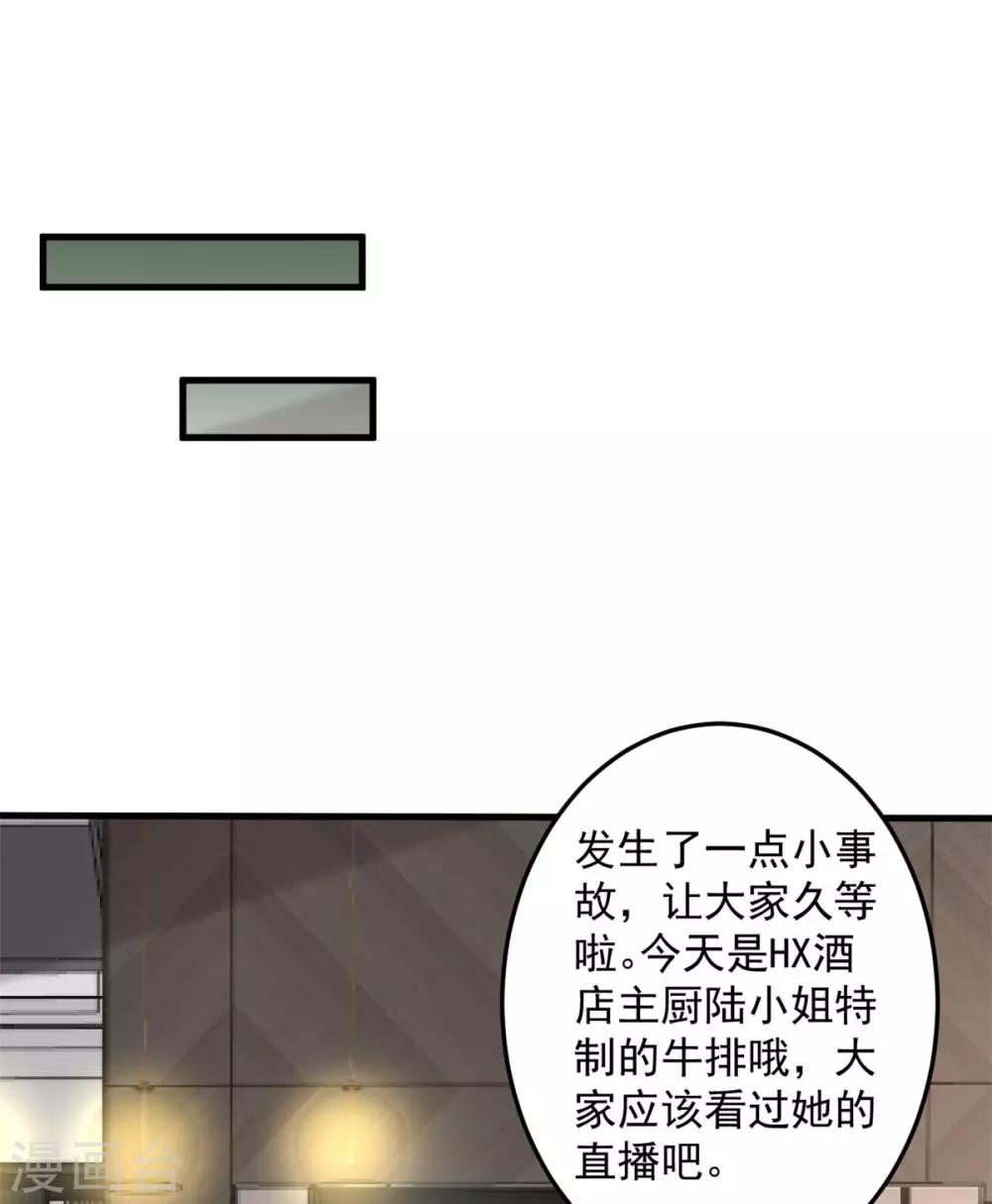 第28话 喜欢你，没道理-第30话