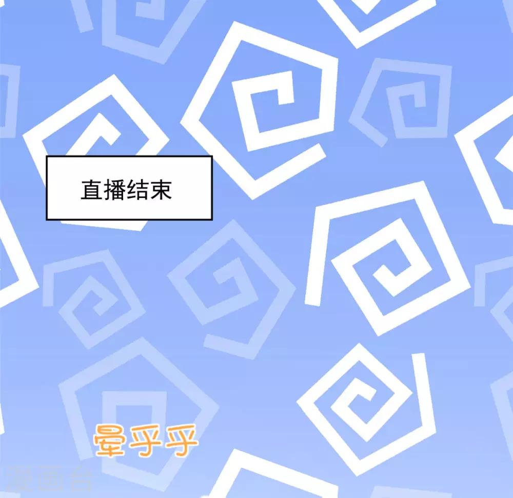 第28话 喜欢你，没道理-第30话