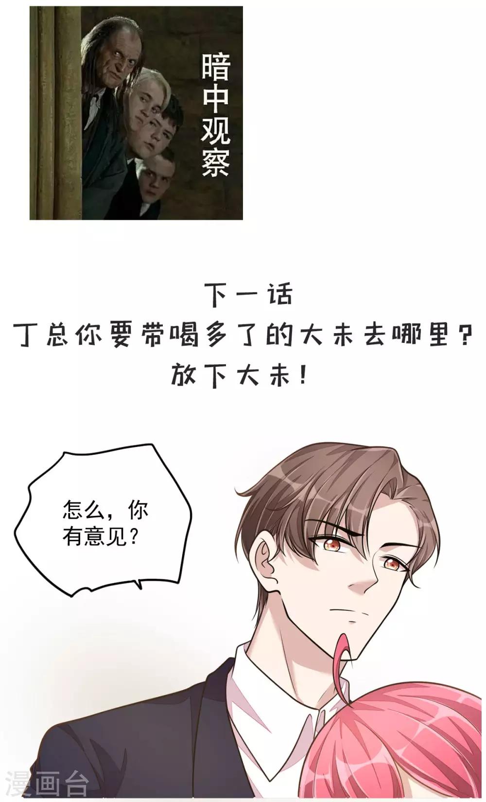 第28话 喜欢你，没道理-第30话