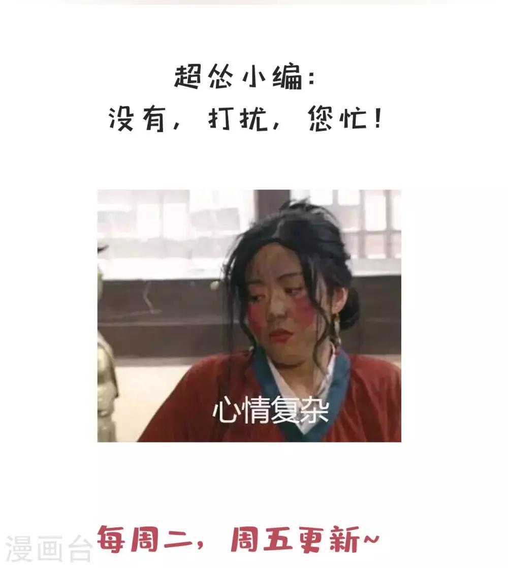 第28话 喜欢你，没道理-第30话