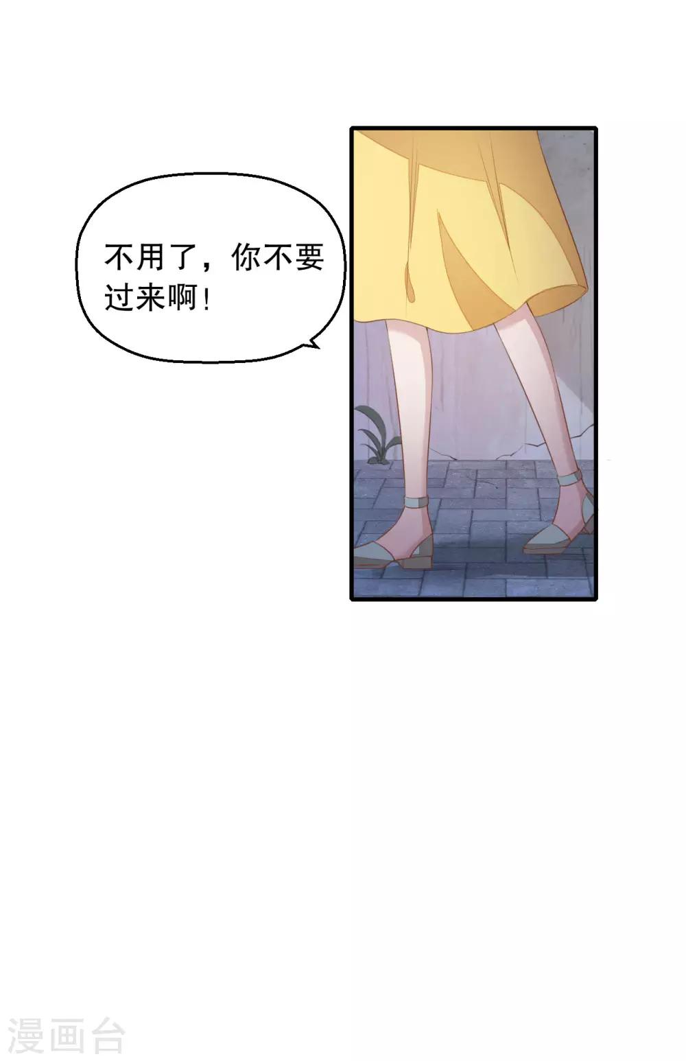 第3话 今天开始当主播！-第4话