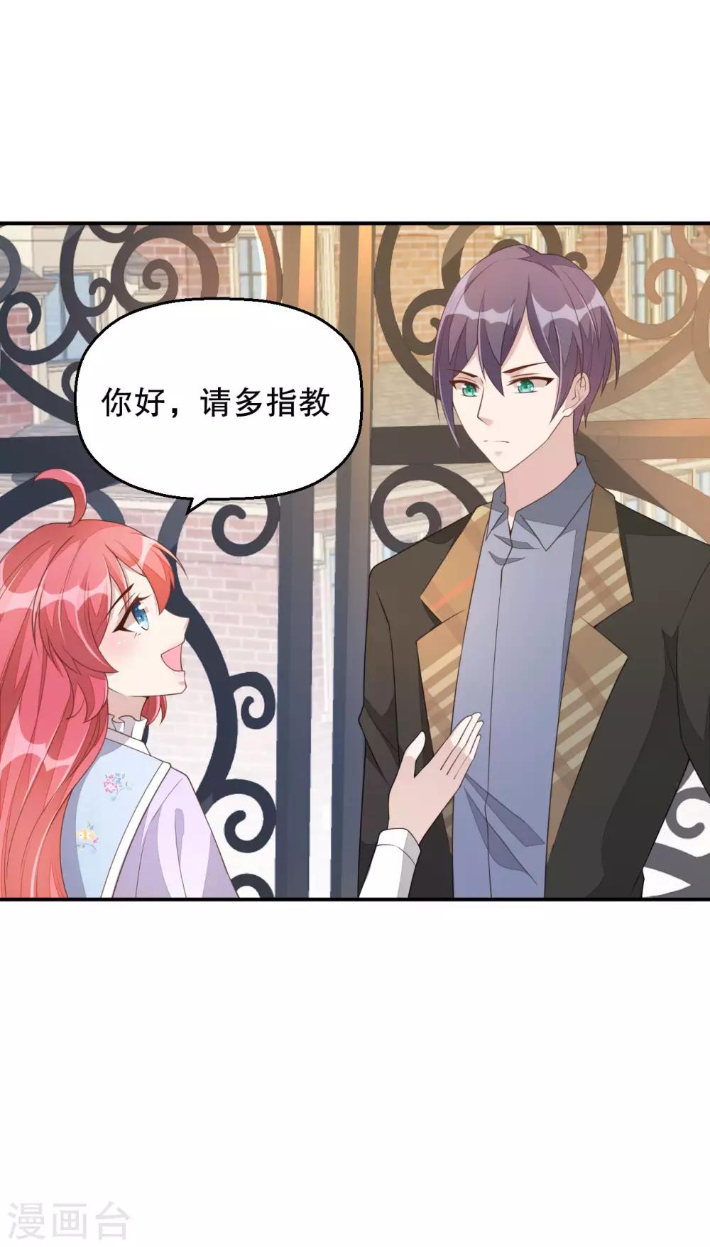 第3话 今天开始当主播！-第4话