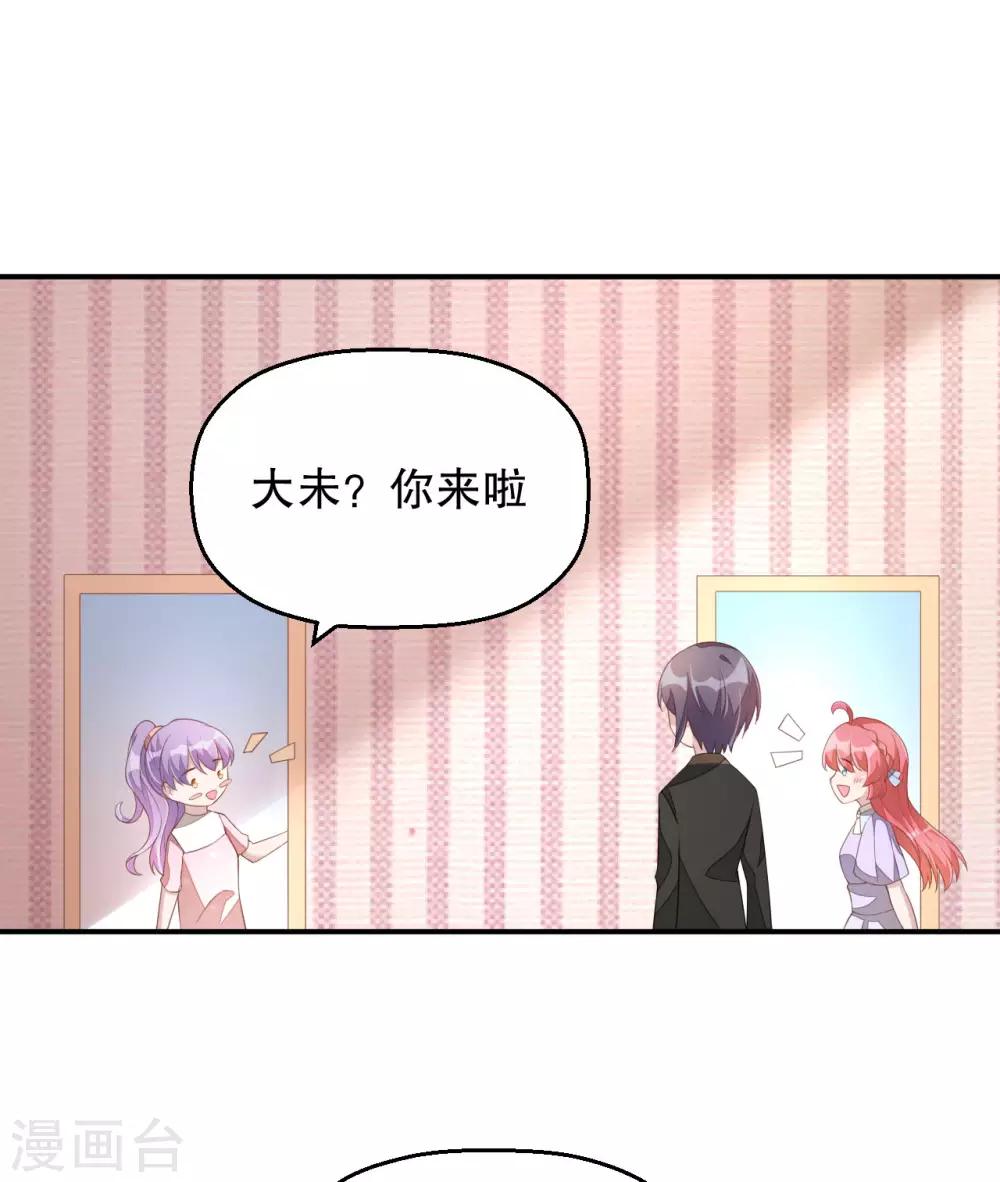 第3话 今天开始当主播！-第4话