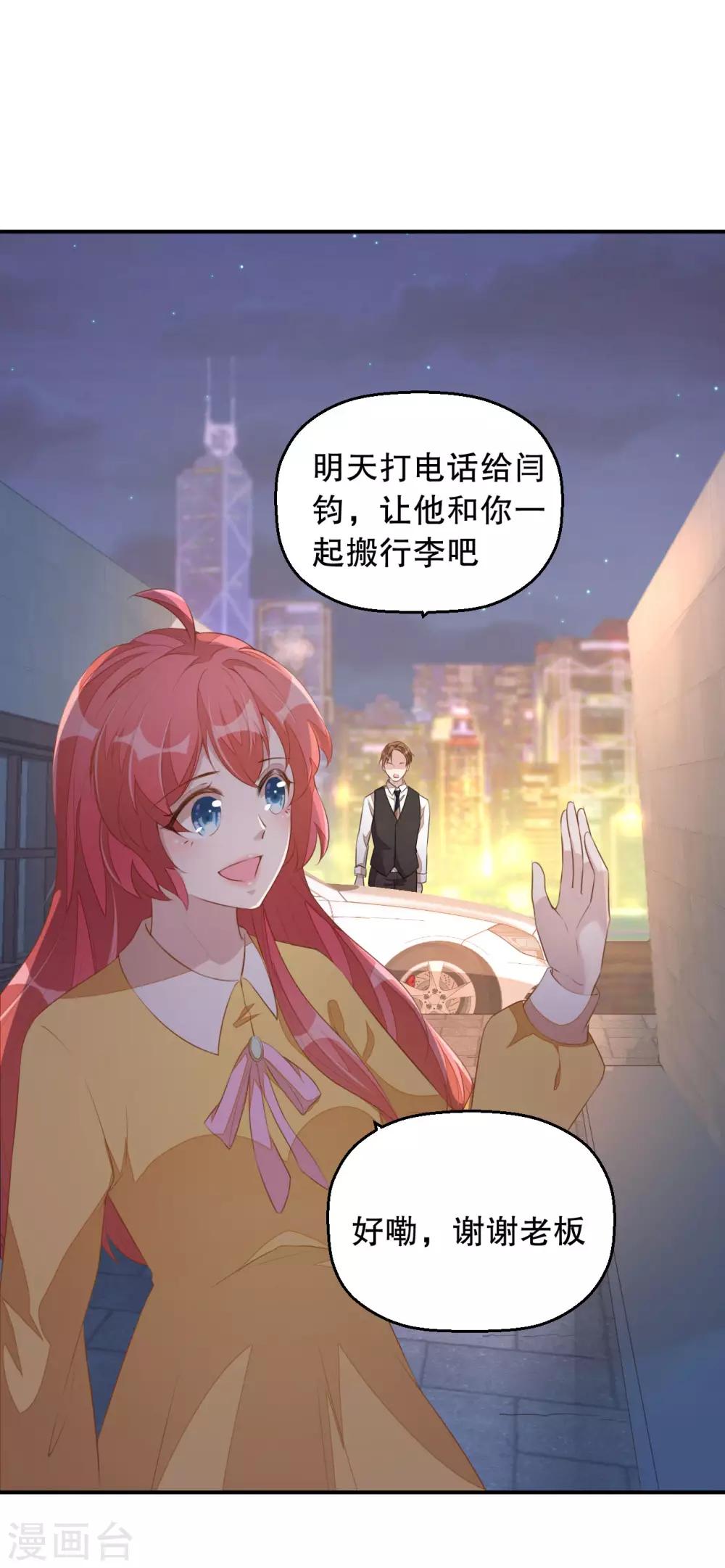 第3话 今天开始当主播！-第4话