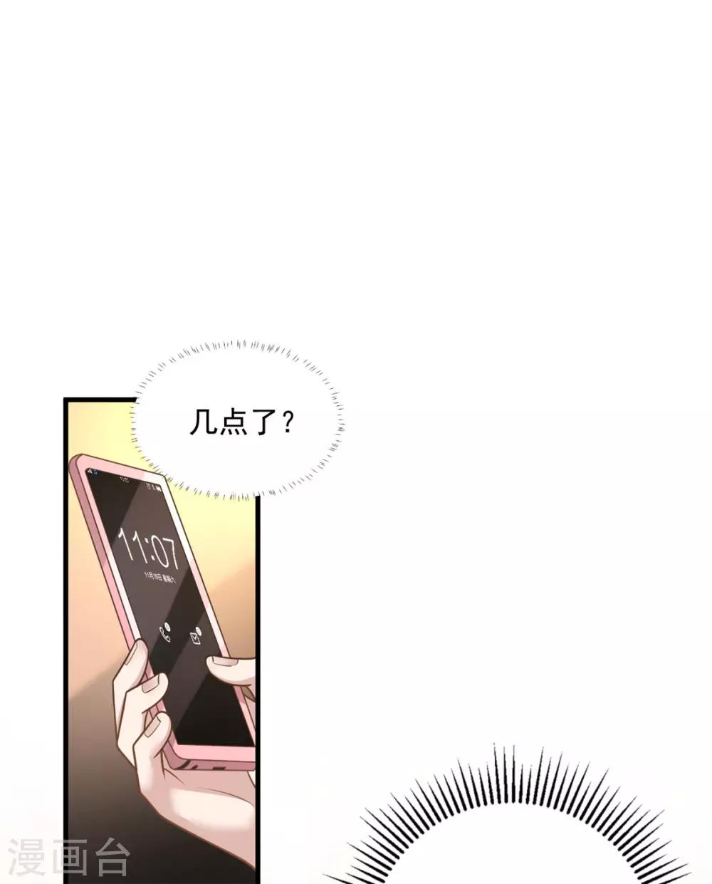 第30话 秀恩爱果然遭人嫉恨了-第32话