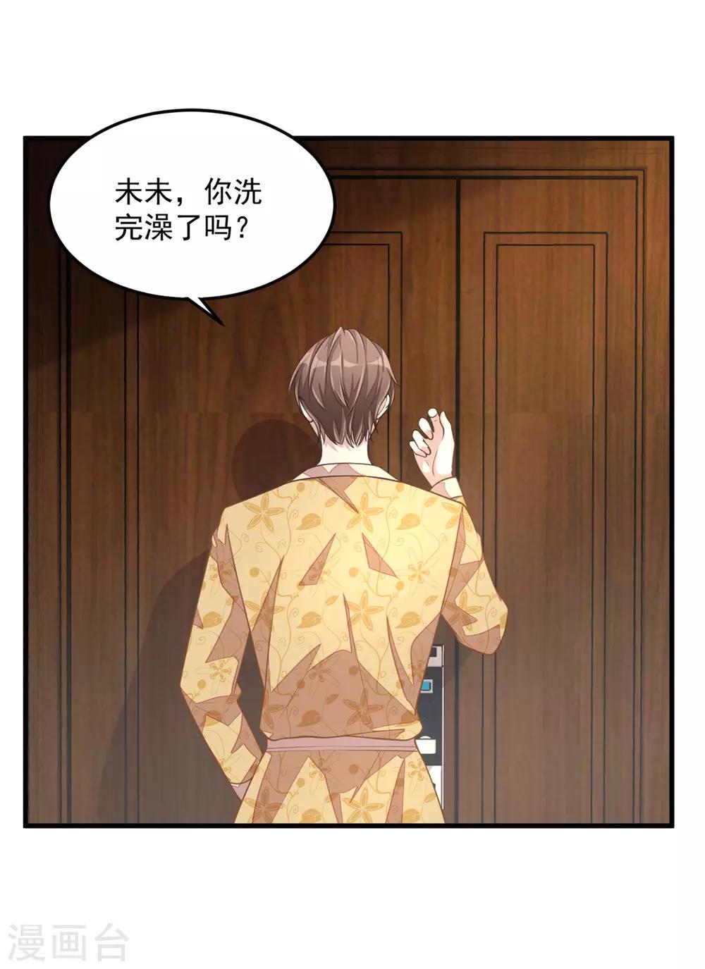 第30话 秀恩爱果然遭人嫉恨了-第32话
