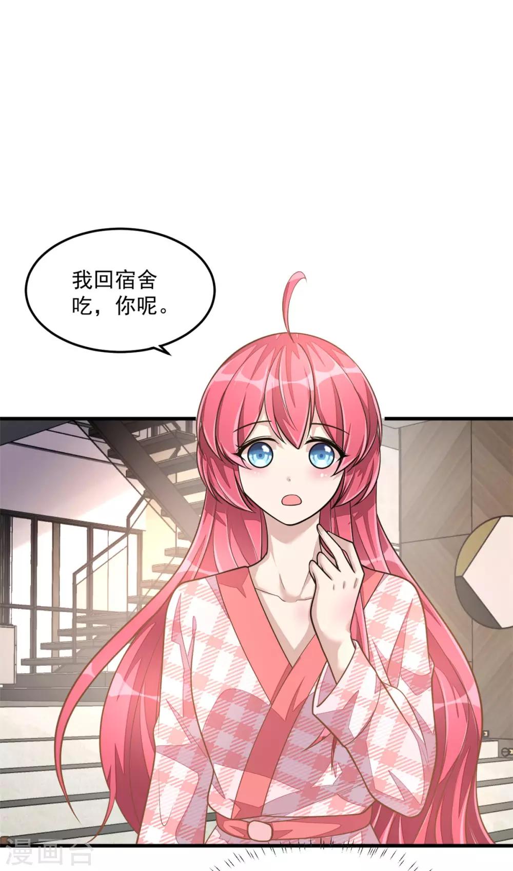 第30话 秀恩爱果然遭人嫉恨了-第32话
