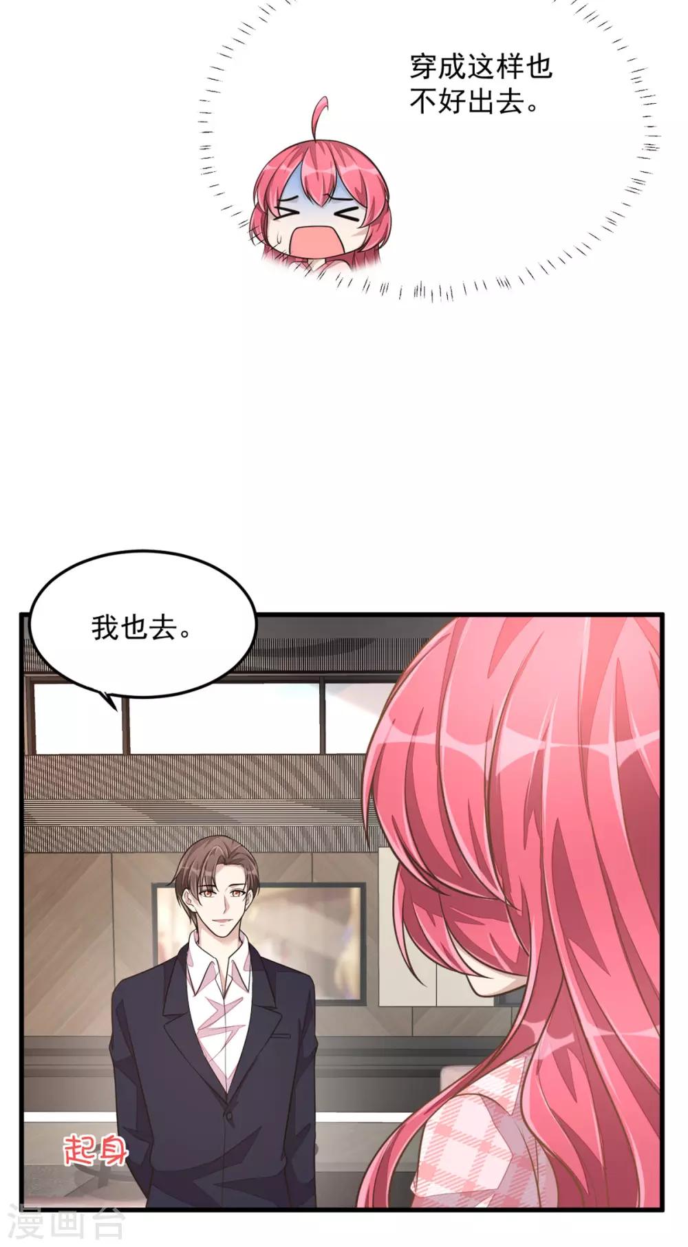 第30话 秀恩爱果然遭人嫉恨了-第32话