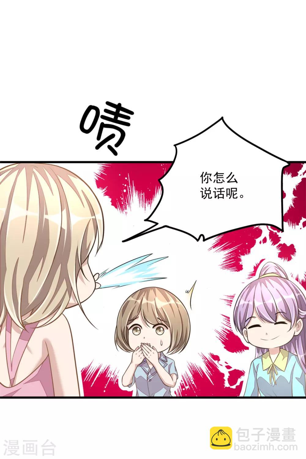 第30话 秀恩爱果然遭人嫉恨了-第32话