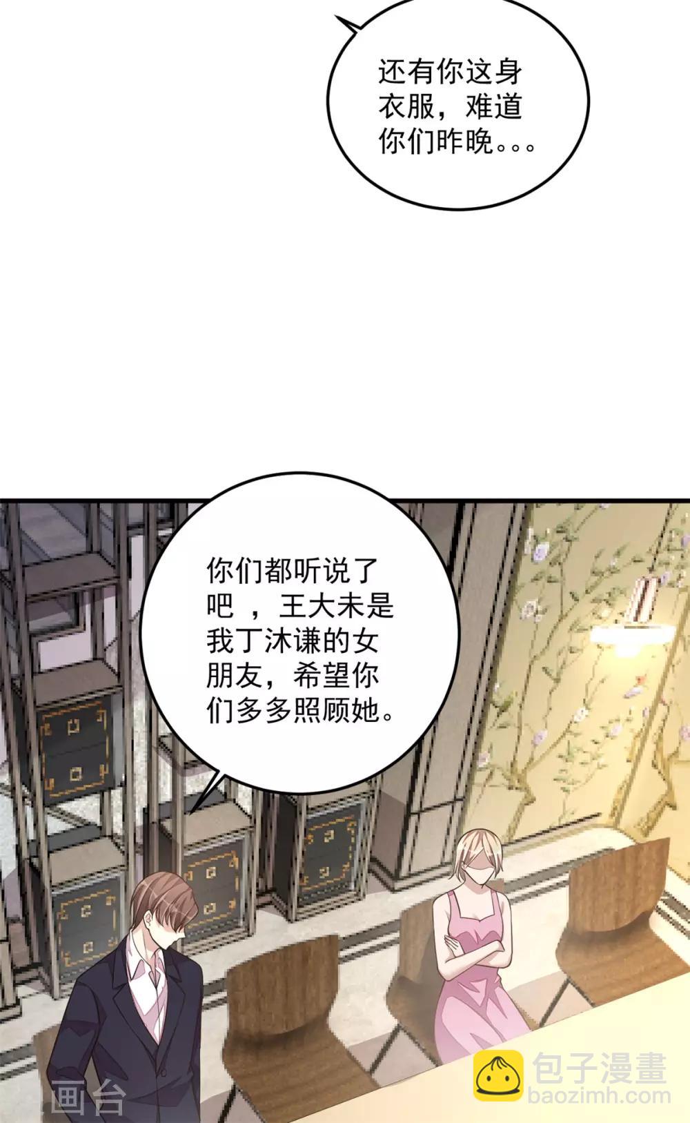 第30话 秀恩爱果然遭人嫉恨了-第32话