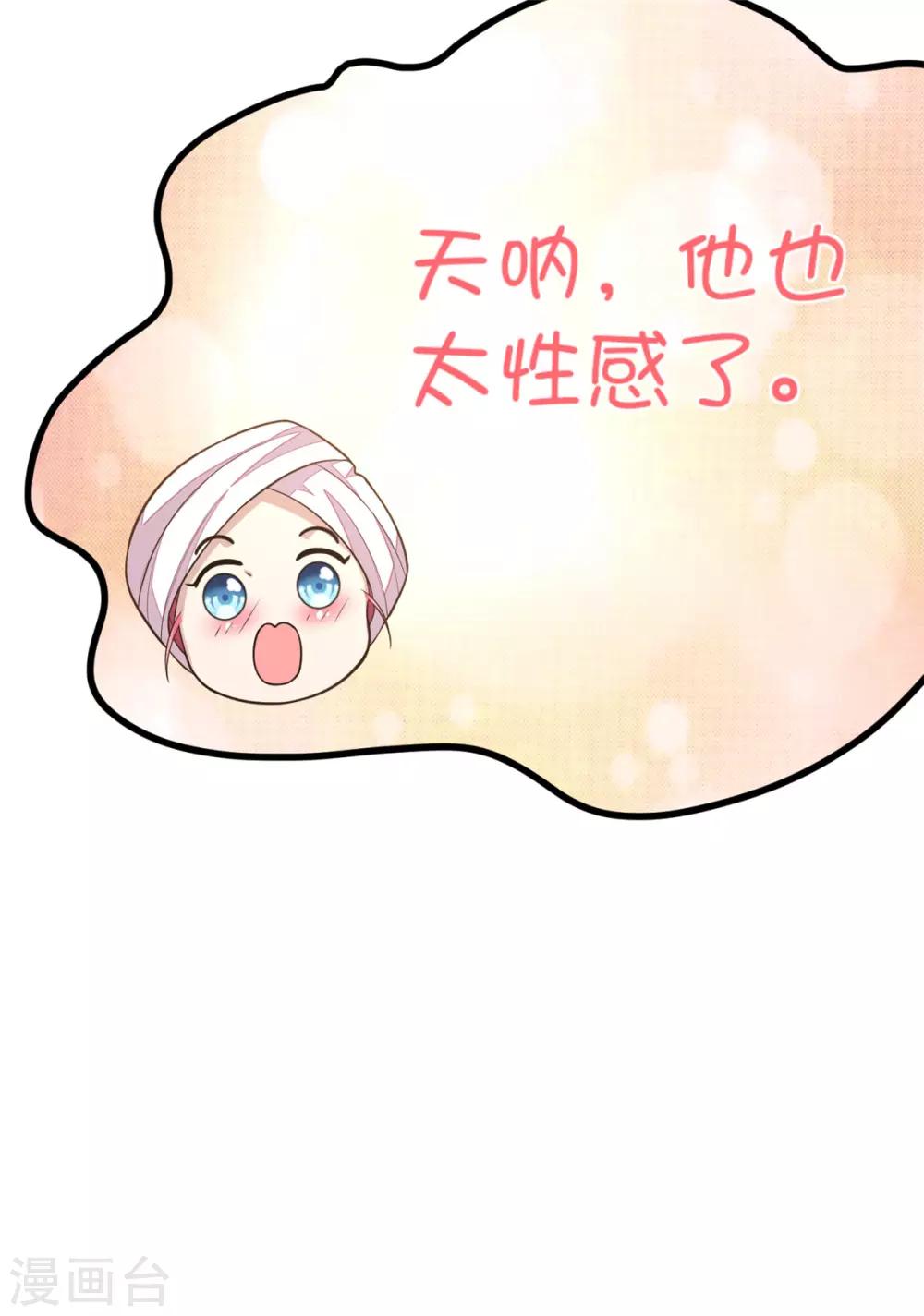 第30话 秀恩爱果然遭人嫉恨了-第32话
